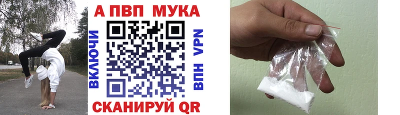 Alpha-PVP мука  купить наркоту  Теберда 