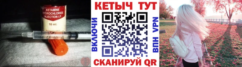 Кетамин ketamine  ОМГ ОМГ ONION  Теберда 