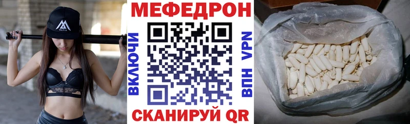 МЯУ-МЯУ кристаллы Теберда